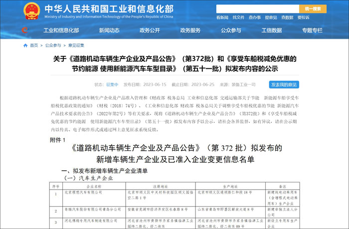 理想北京工厂已获生产资质年内投产 核心死盯BBA大盘