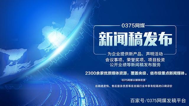 关于新闻稿发布公司,你需要了解这些
