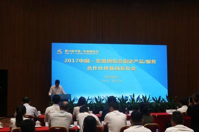 30家中外企业争艳东博会创更多商机