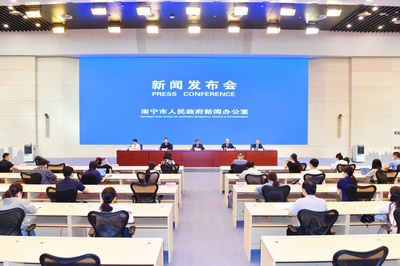 南宁市召开优化营商环境情况通报新闻发布会